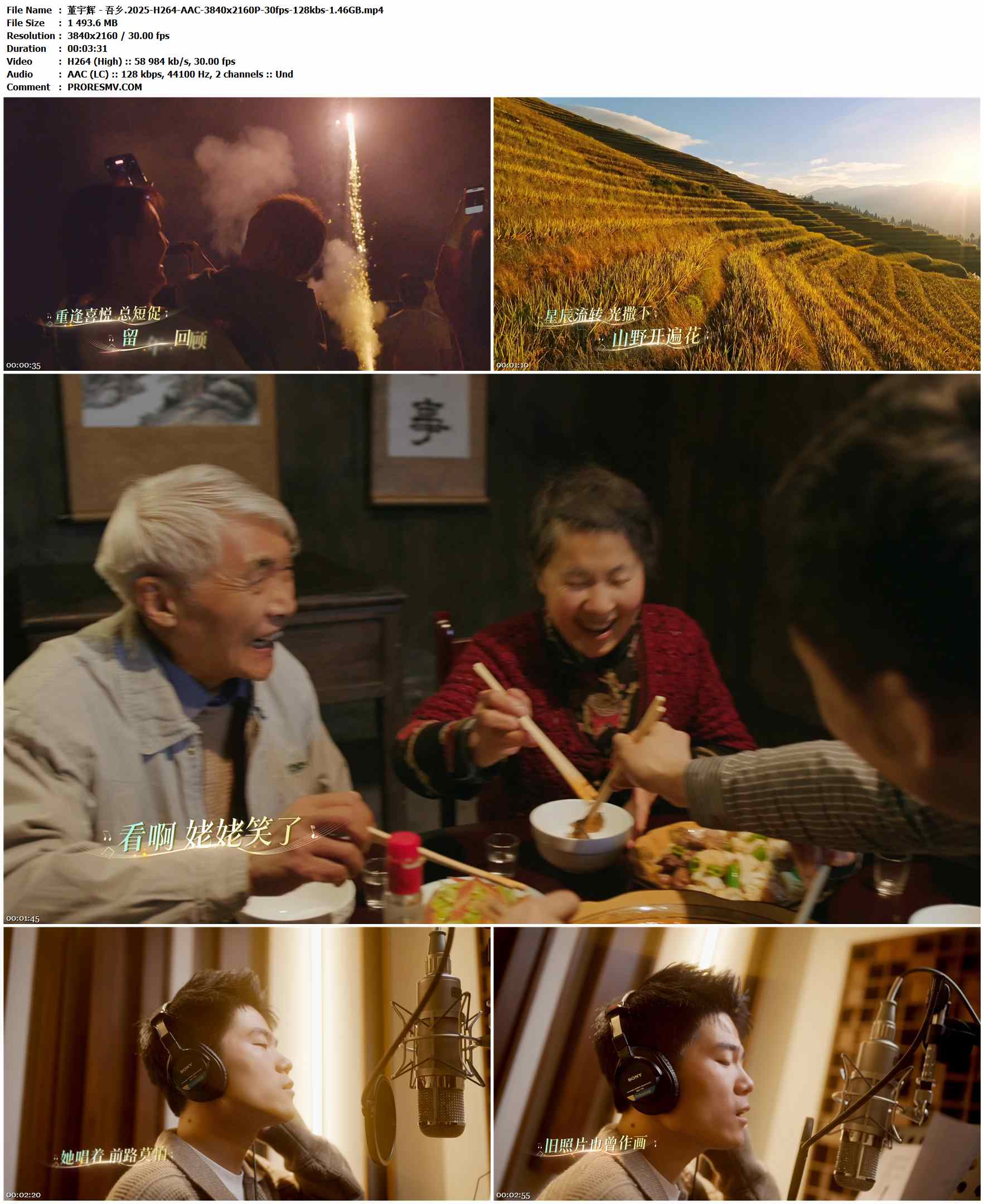 董宇辉 - 吾乡.2025-H264-AAC-3840x2160P-30fps-128kbs-1.46GB官方MV_高清MV